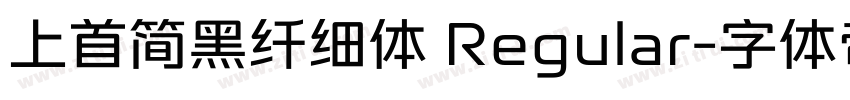 上首简黑纤细体 Regular字体转换